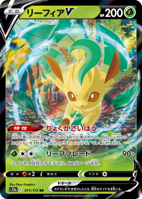 Leafeon V - 011/172 (JPN)