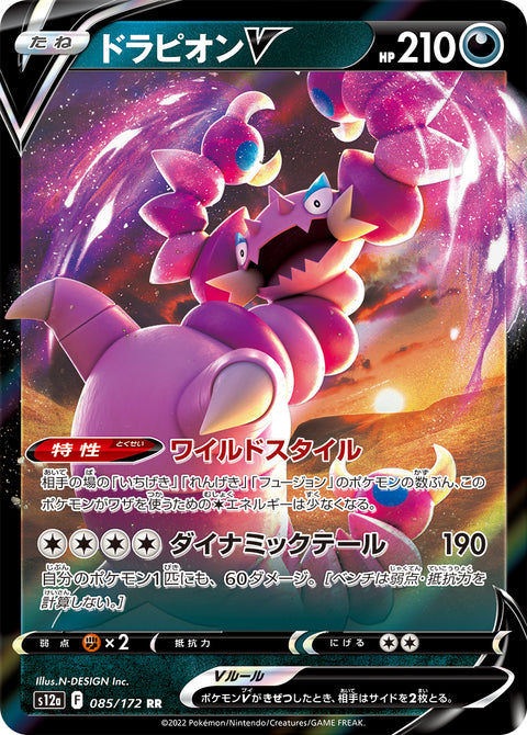 Drapion V - 085/172 (JPN)