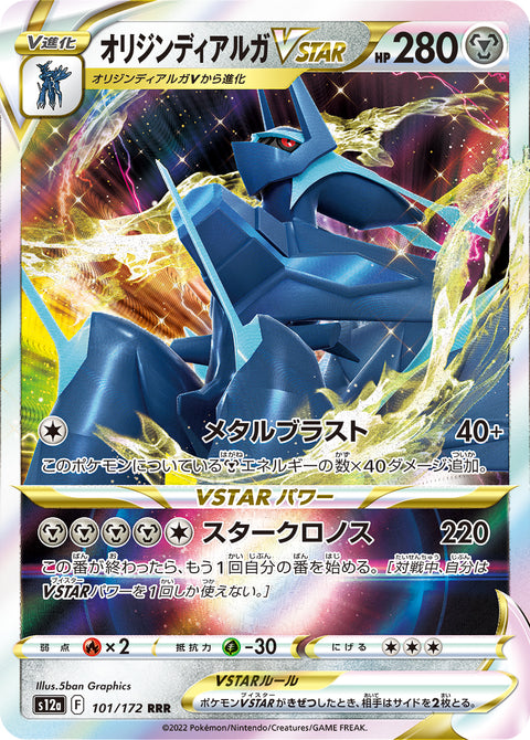 Origin Forme Dialga VSTAR - 101/172 (JPN)