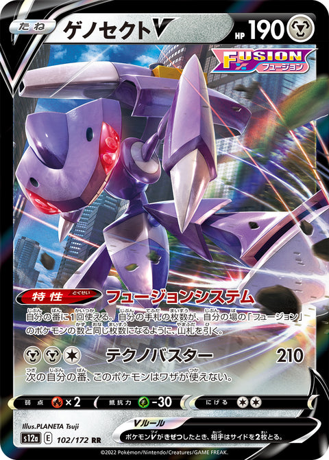 Genesect V - 102/172 (JPN)