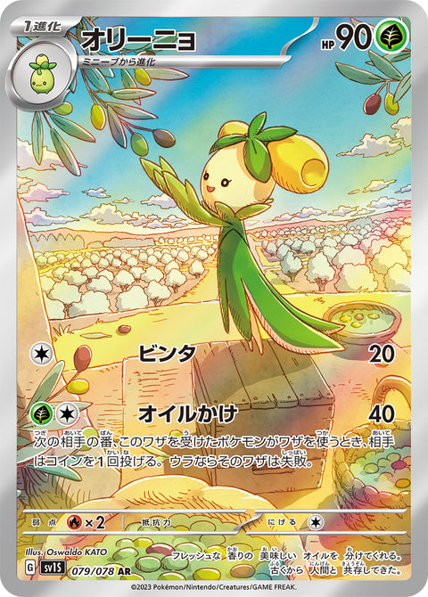 Dolliv - 079/078 (JPN)