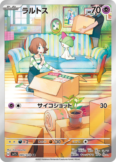 Ralts - 083/078 (JPN)