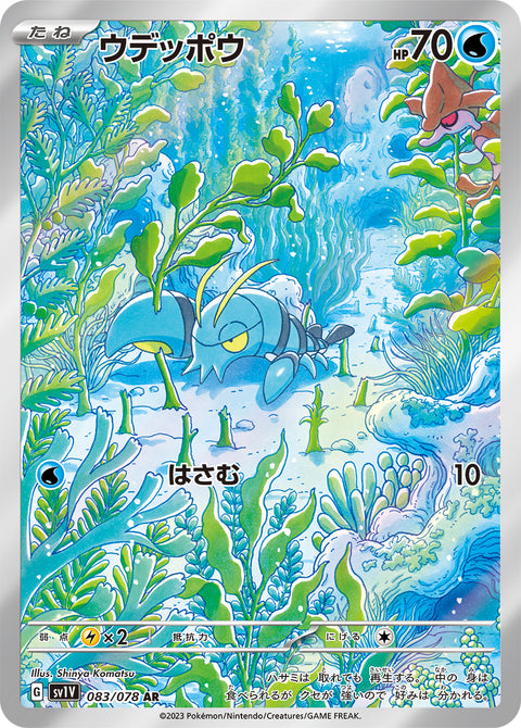 Clauncher - 083/078 (JPN)