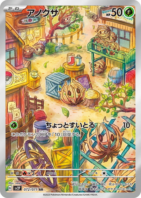 Bramblin - 072/071 (JPN)