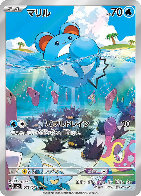 Marill - 073/071 (JPN)