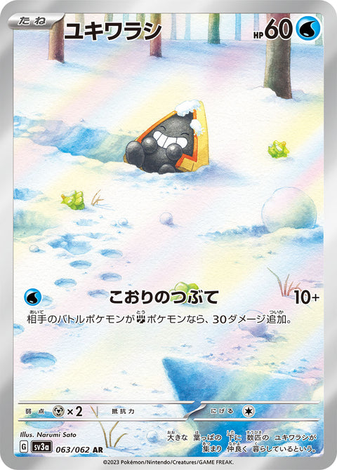 Snorunt - 063/062 (JPN)
