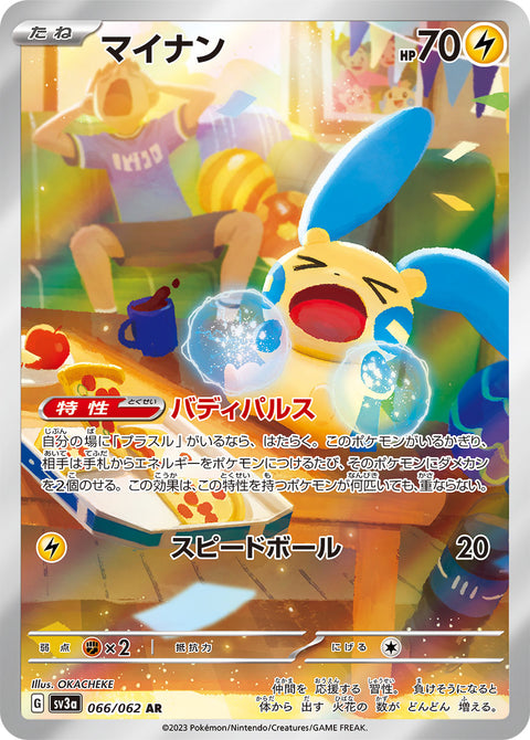 Minun - 066/062 (JPN)