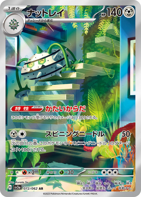 Ferrothorn - 072/062 (JPN)