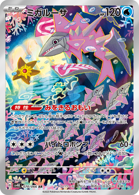 Veluza - 070/066 (JPN)