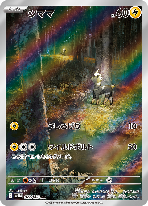 Blitzle - 072/066 (JPN)