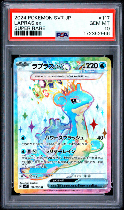 2024 POKEMON JAPANESE SV7-STELLAR MIRACLE LAPRAS EX SUPER RARE 117 PSA 10