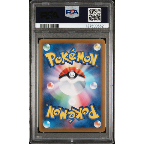 2023 POKEMON JAPANESE SV1A TRIPLET BEAT MISMAGIUS ART RARE 083/073 PSA 10