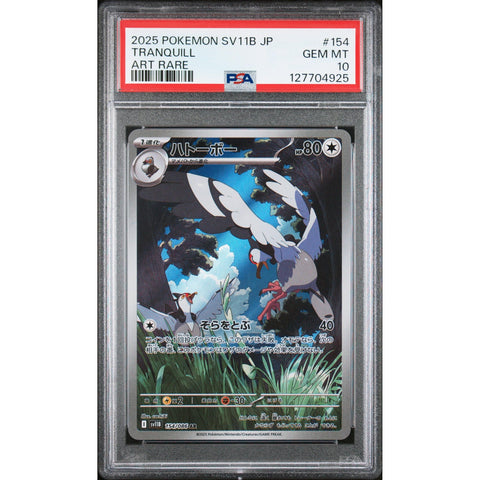 2025 POKEMON JAPANESE SV11B-BLACK BOLT TRANQUILL ART RARE 154/086 PSA 10