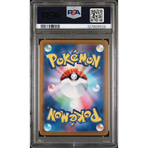 2022 POKEMON JAPANESE DARK PHANTASMA HISUIAN ARCANINE 075/071 PSA 10