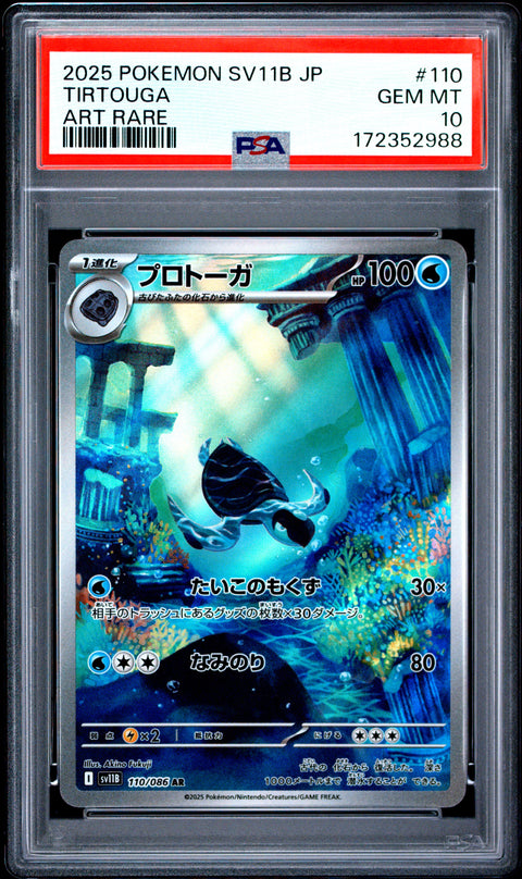 2025 POKEMON JAPANESE SV11B-BLACK BOLT TIRTOUGA ART RARE 110 PSA 10