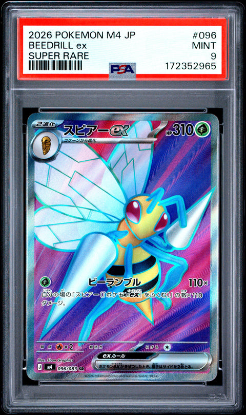 2026 POKEMON JAPANESE M4-NINJA SPINNER BEEDRILL EX SUPER RARE 096 PSA 9