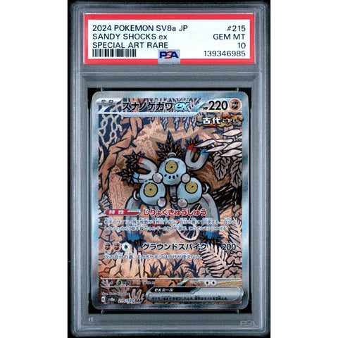 2024 POKEMON JAPANESE SANDY SHOCKS EX SPECIAL ART RARE 215/187 PSA 10