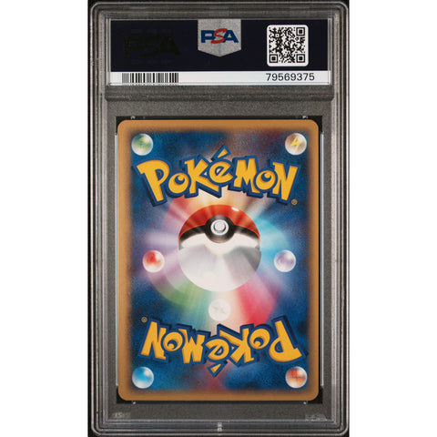 2005 POKEMON JPN 1ST EDITION MIRAGE FOREST LANTURN 037/086 PSA 9
