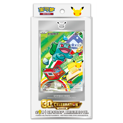Pokemon TCG CHN: 30th Anniversary First Partner Card Set Vol.1