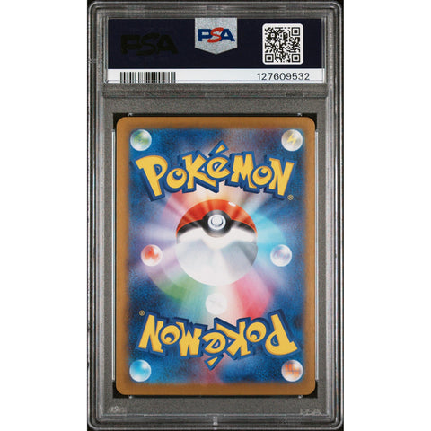 2025 POKEMON JAPANESE SV10-GLORY OF TEAM ROCKET CLAMPERL ART RARE 102/098 PSA 10