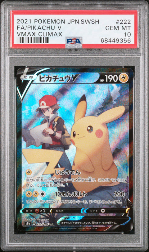 2021 POKEMON JAPANESE VMAX CLIMAX PIKACHU V 222/184 PSA 10
