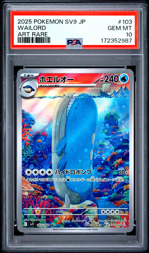 2025 POKEMON JAPANESE SV9-BATTLE PARTNERS WAILORD ART RARE 103/100 PSA 10