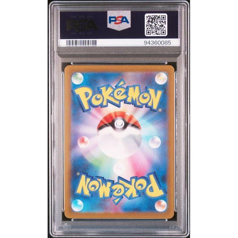 2023 POKEMON JPN TRIPLET BEAT MAGIKARP AR 080/073 PSA 10