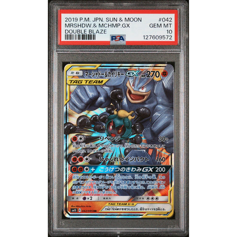 2019 POKEMON JAPANESE DOUBLE BLAZE MARSHADOW & MACHAMP GX 042/095 PSA 10