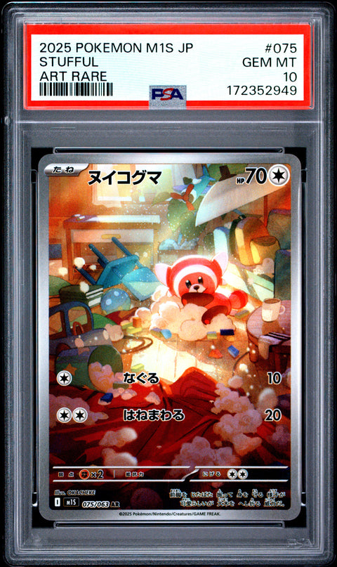 2025 POKEMON JAPANESE M1S-MEGA SYMPHONIA STUFFUL ART RARE 075 PSA 10