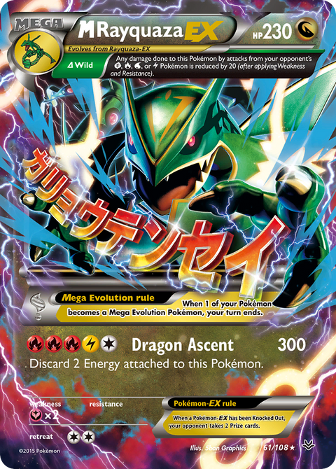Mega Rayquaza EX - 61/108
