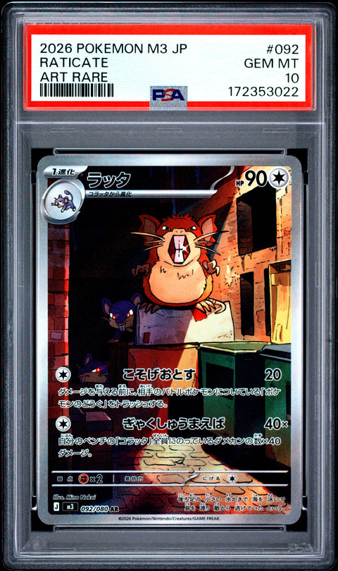 2026 POKEMON JAPANESE M3-NULLIFYING ZERO RATICATE ART RARE 092 PSA 10