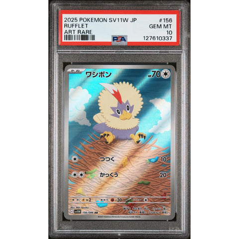 2025 POKEMON JAPANESE SV11W-WHITE FLARE RUFFLET ART RARE 156/086 PSA 10