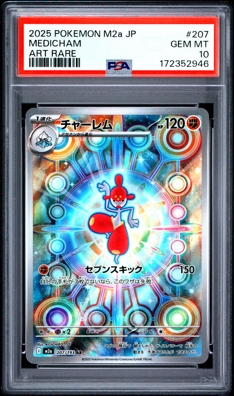 2025 POKEMON JAPANESE M2A-MEGA DREAM EX MEDICHAM ART RARE 207 PSA 10