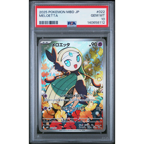 2025 POKEMON JAPANESE MBD-MEGA STARTER SET MEGA DIANCIE EX MELOETTA 022/021 PSA 10