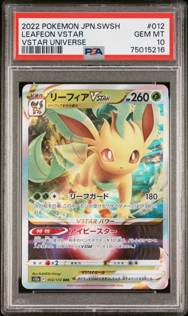 2022 POKEMON JAPANESE SWORD & SHIELD VSTAR UNIVERSE #012 LEAFEON VSTAR VSTAR UNIVERSE PSA 10