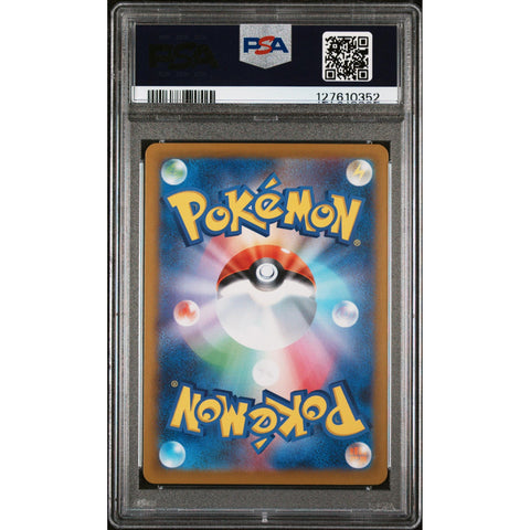 2025 POKEMON JAPANESE SV11B-BLACK BOLT EELEKTRIK ART RARE 118/086 PSA 10