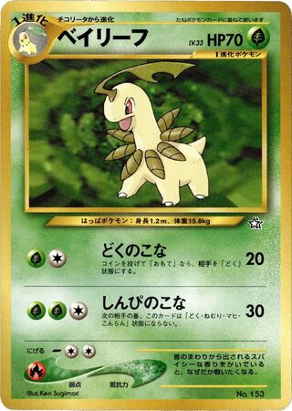 Bayleef No. 153 - (Premium File)