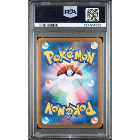 2025 POKEMON JAPANESE TEAM ROCKET'S HOUNDOOM ART RARE 100/098 PSA 10