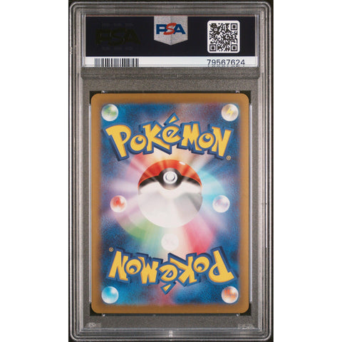 2023 POKEMON JPN 151 HITMONLEE REVERSE POKEBALL 106/165 PSA 9