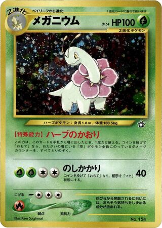Meganium - (Premium File)