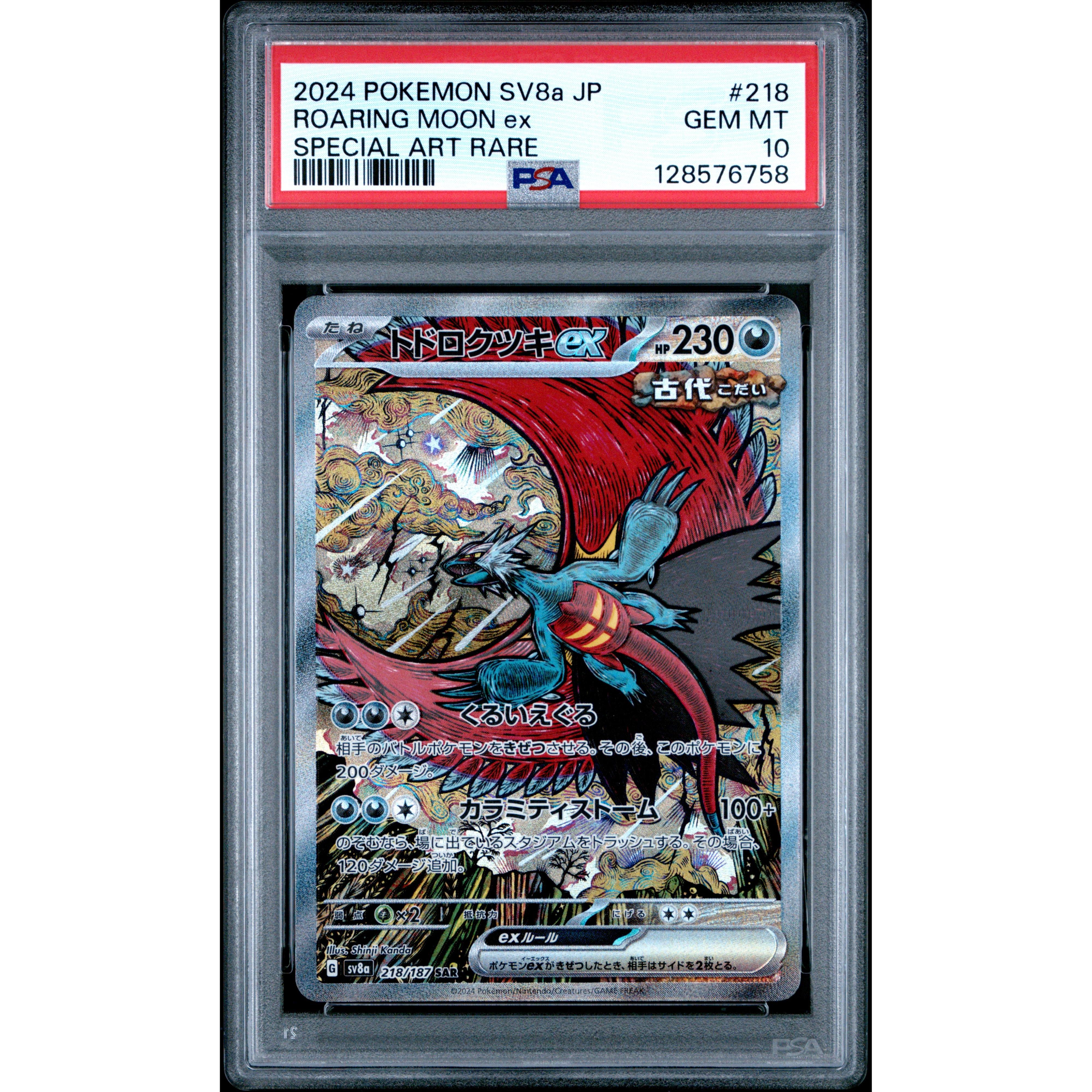 2024 POKEMON JAPANESE ROARING MOON EX SPECIAL ART RARE 218/187 PSA 10 Kollecter 2024 POKEMON JAPANESE ROARING MOON EX SPECIAL ART RARE 218/187 PSA 10 Kollecter