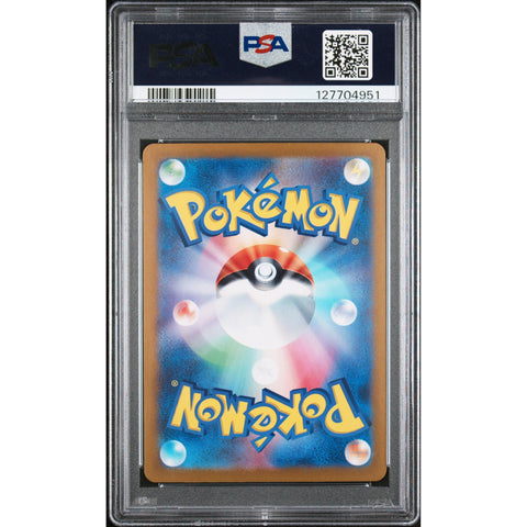 2024 POKEMON JAPANESE SV5A CRIMSON HAZE GRENINJA EX SUPER RARE 083/066 PSA 10