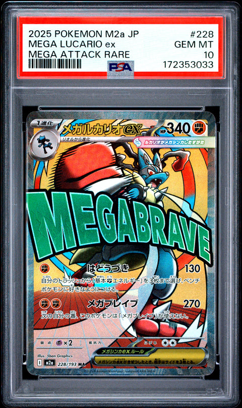 2025 POKEMON JAPANESE M2A-MEGA DREAM EX MEGA LUCARIO EX ATTACK RARE 228 PSA 10