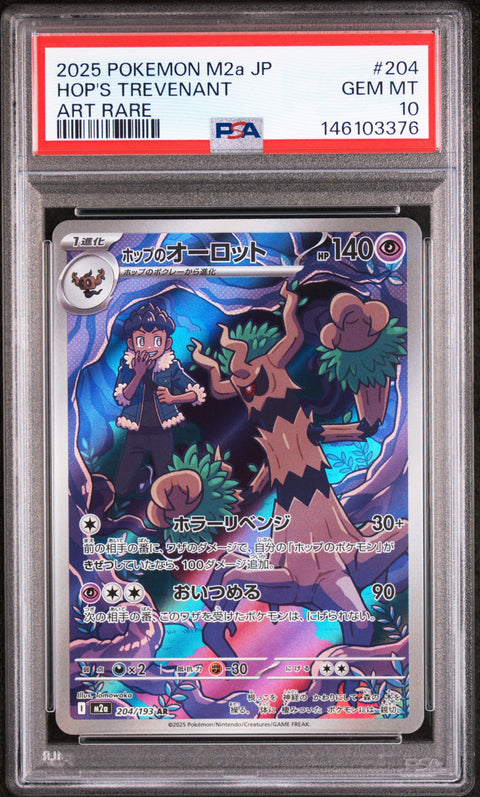 2025 POKEMON JAPANESE MEGA DREAM EX HOP'S TREVENANT ART RARE 204/193 PSA 10