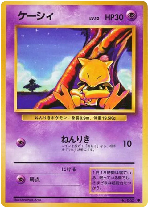 Abra - (Expansion Set)