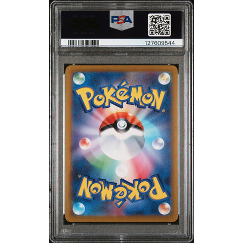2021 POKEMON JAPANESE VMAX CLIMAX ABOMASNOW 185/184 PSA 10