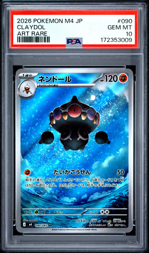 2026 POKEMON JAPANESE M4-NINJA SPINNER CLAYDOL ART RARE 090 PSA 10