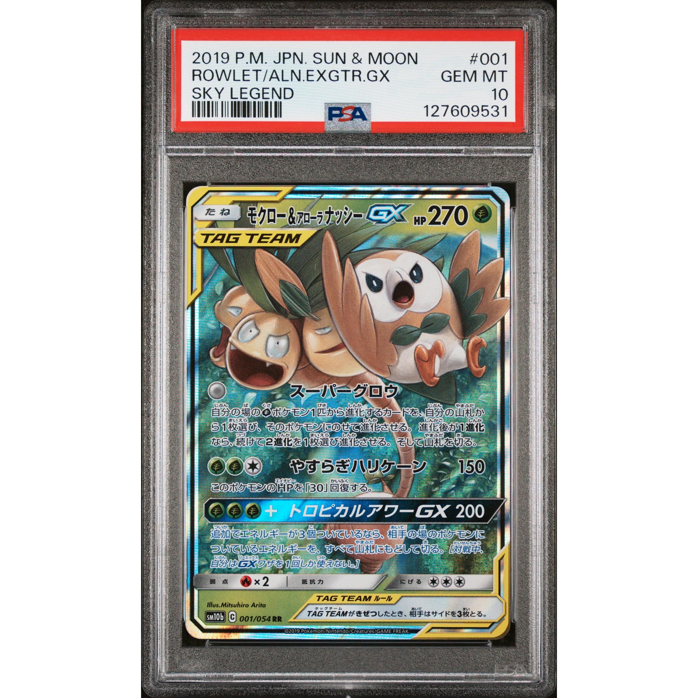 2019 POKEMON JAPANESE SKY LEGEND ROWLET & ALOLAN EXEGGUTOR GX 001/054 –  Kollecter