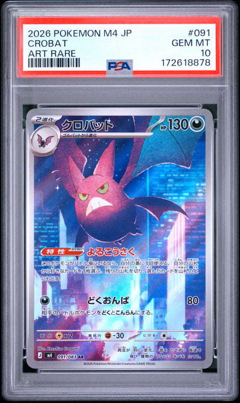 2026 POKEMON JAPANESE M4-NINJA SPINNER CROBAT ART RARE 091 PSA 10