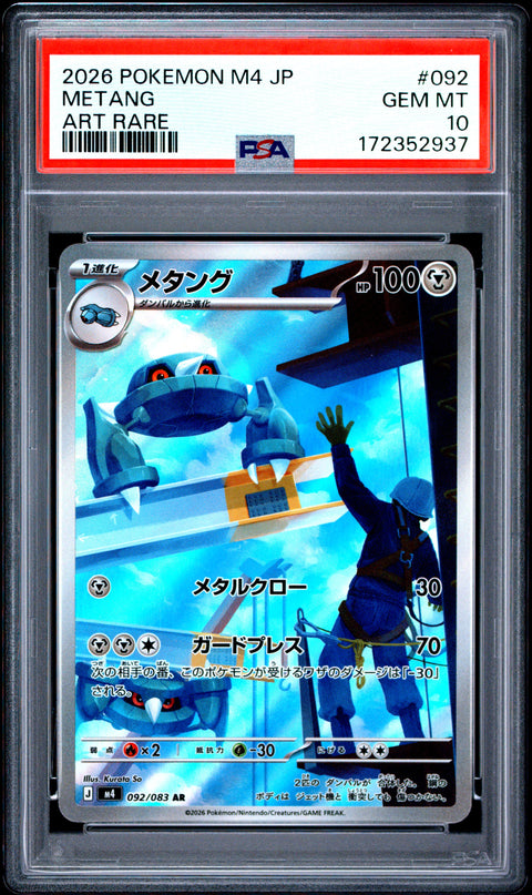 2026 POKEMON JAPANESE M4-NINJA SPINNER METANG ART RARE 092 PSA 10